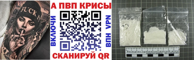 APVP кристаллы Фокино