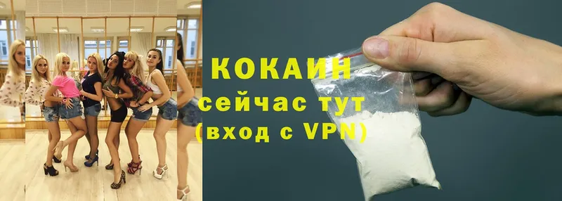 Cocaine Колумбийский  Фокино 