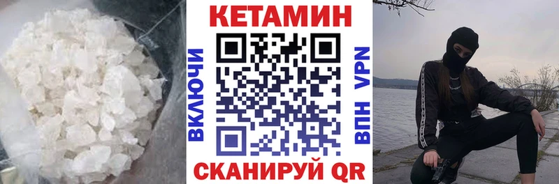 Кетамин ketamine  Фокино 