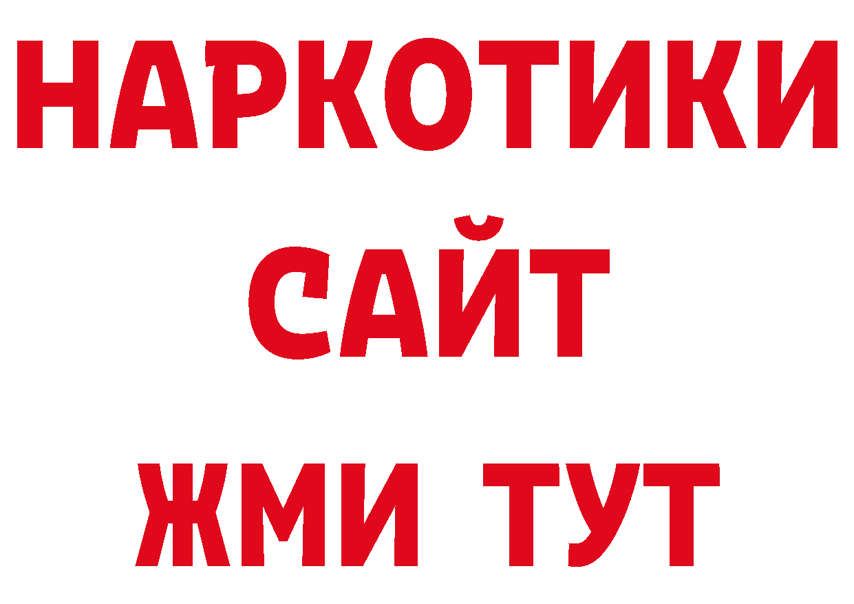 COCAIN Эквадор как зайти нарко площадка omg Фокино