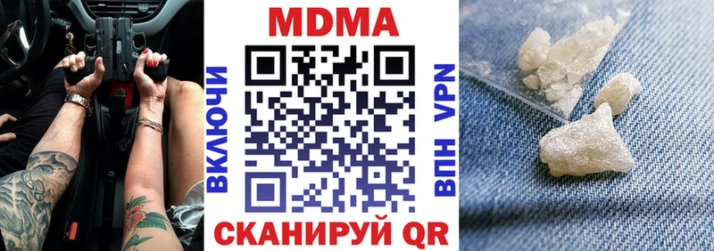 площадка какой сайт  Фокино  МДМА VHQ 