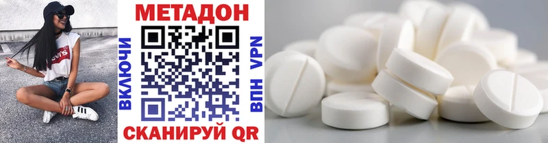 Метадон кристалл  Фокино 