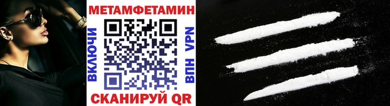 Первитин кристалл Фокино